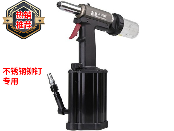 不鏽鋼抽芯榴莲视频污版 SN-834V