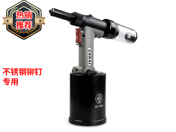 不鏽鋼抽芯榴莲视频污版 SN-824V