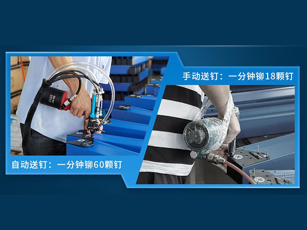 自動拉釘機和榴莲视频污版比較