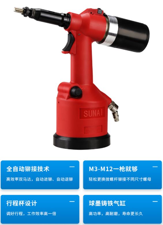 榴莲APP视频下载鉚螺母槍優勢
