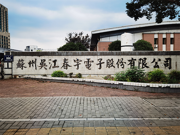 榴莲APP视频下载自動榴莲视频污版為春宇電子提供鉚接黄色榴莲视频网站