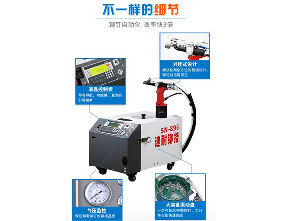 榴莲APP视频下载自動拉釘機