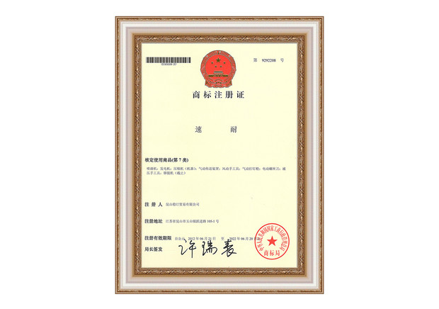 榴莲APP视频下载商標注冊認證