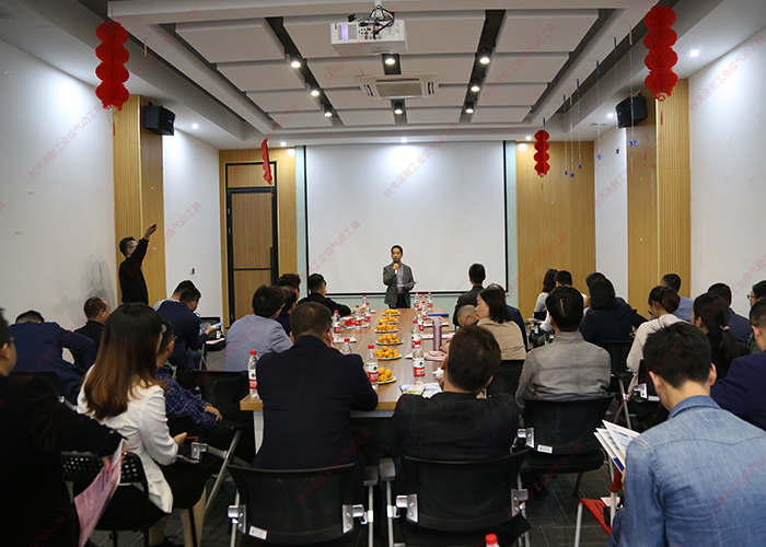台灣榴莲APP视频下载會議開始