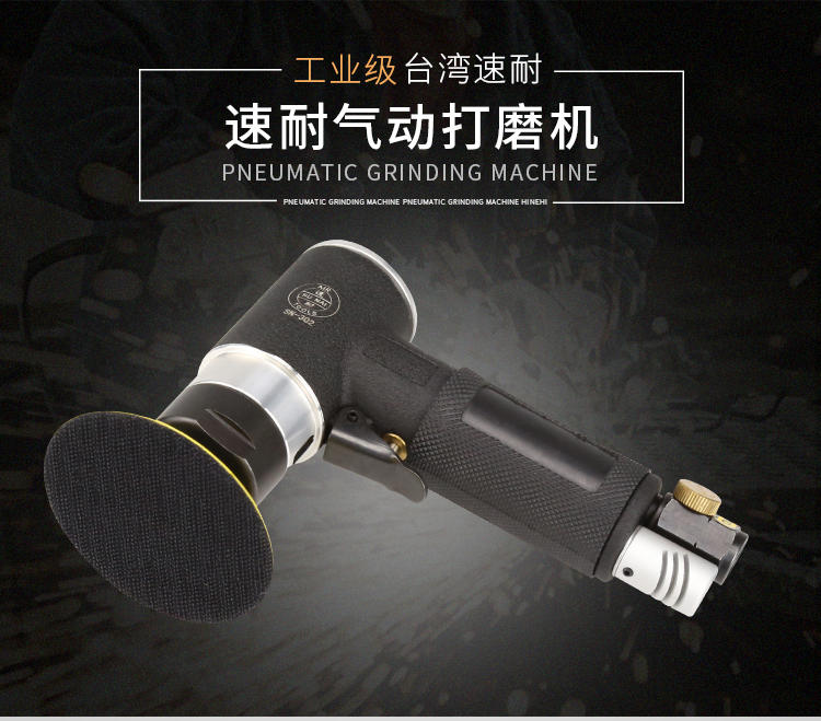 榴莲APP视频下载氣動拋光機
