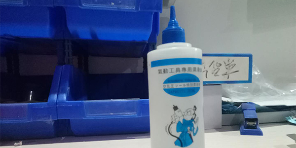 什麽是氣動工具潤滑油