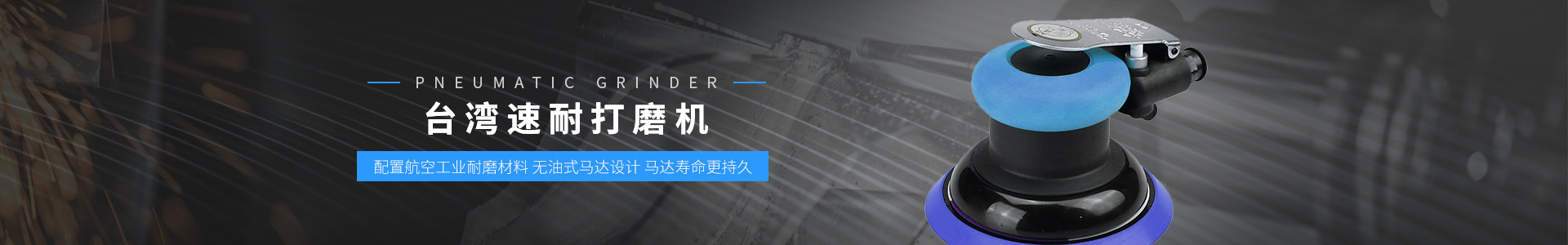 台灣榴莲APP视频下载-打磨機