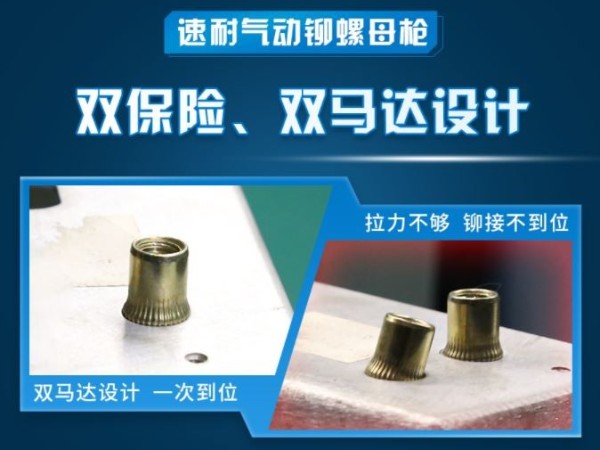 海誠淨化采購榴莲APP视频下载鉚螺母槍