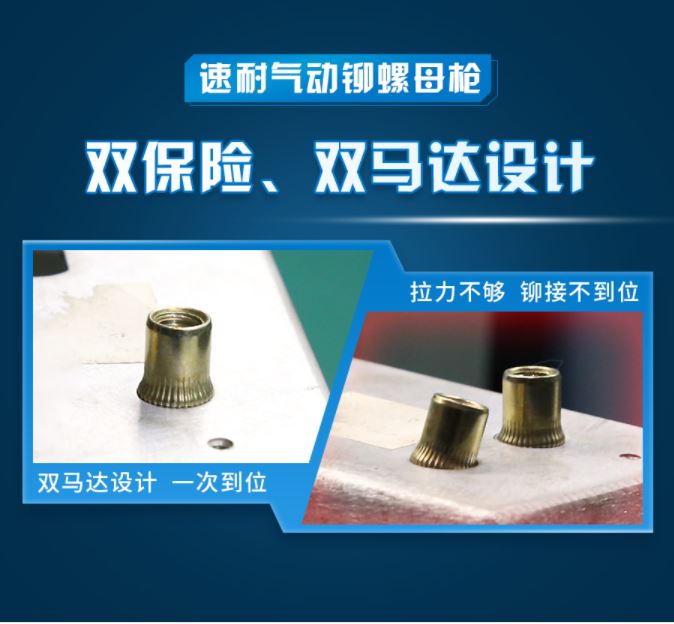 榴莲APP视频下载氣動鉚螺母特點