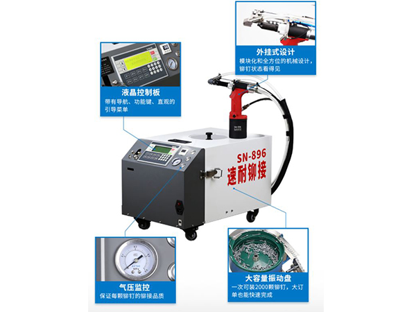 榴莲APP视频下载自動拉釘機優點