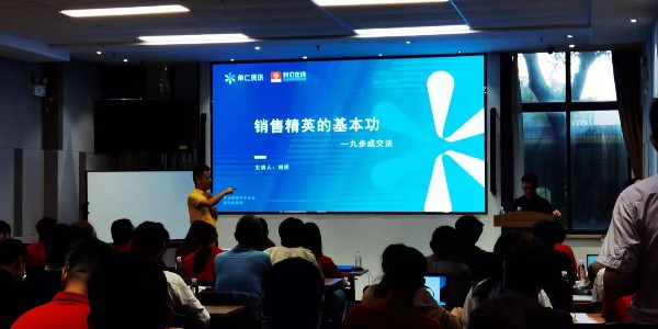 榴莲APP视频下载銷售人員參加銷售培訓會