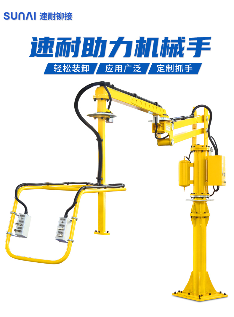 榴莲APP视频下载助力臂