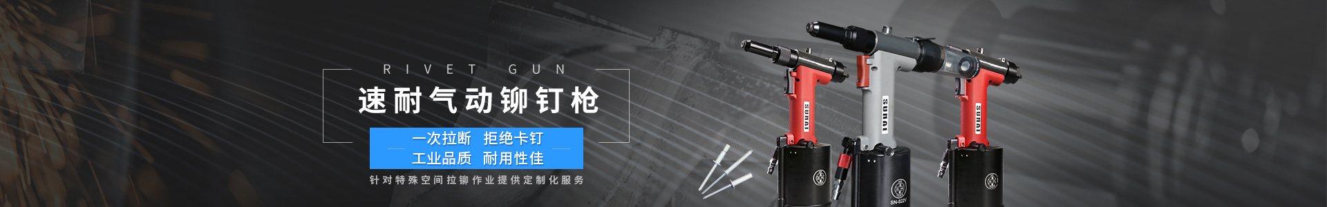 工業級氣動榴莲视频污版