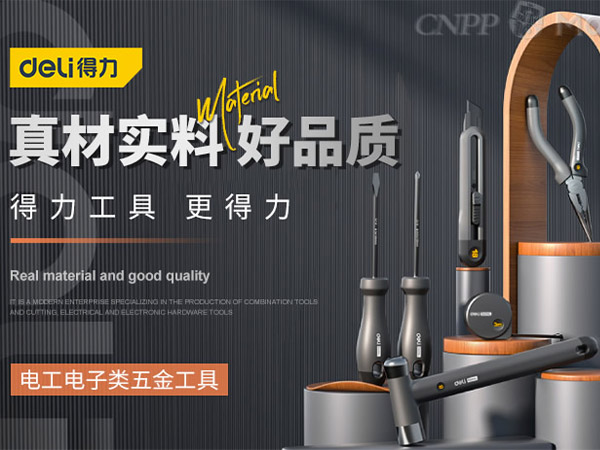 得力榴莲视频污版品牌
