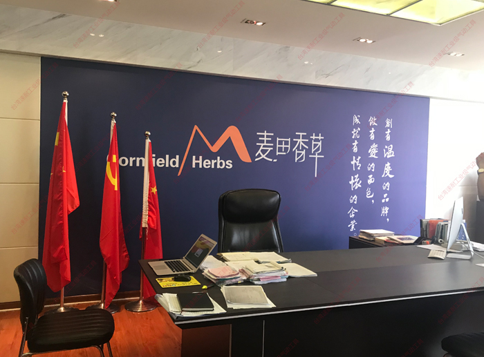 台灣榴莲APP视频下载麥田香草理念