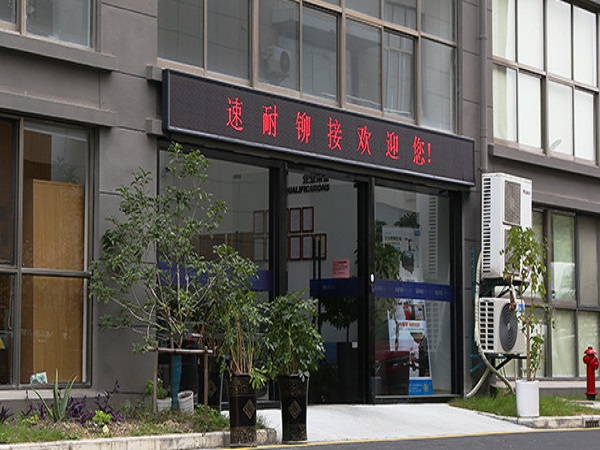 榴莲APP视频下载鉚接公司門口實拍