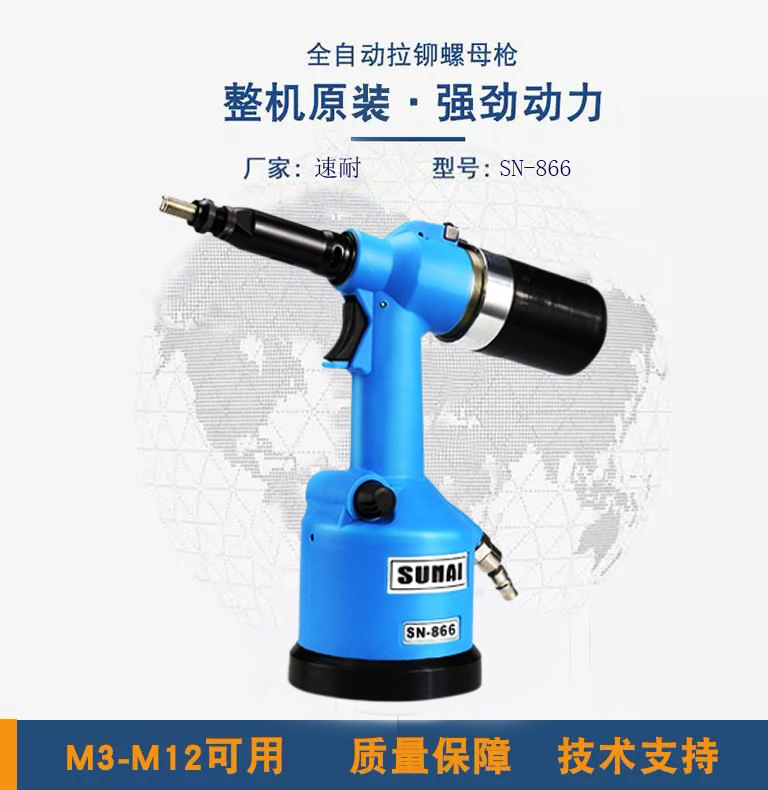 榴莲APP视频下载鉚螺母槍